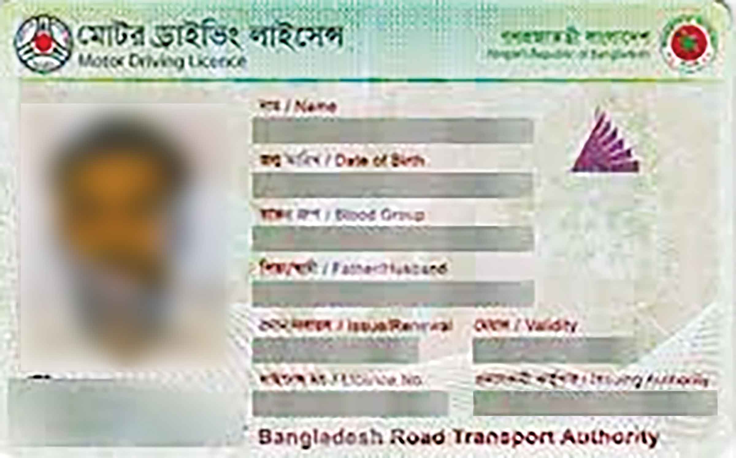 স্মার্ট কার্ডের চাপে চট্টগ্রাম বিআরটিএ