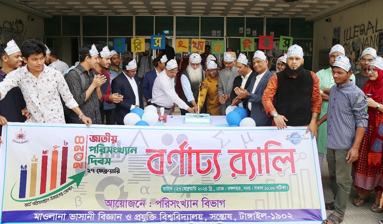 মাভাবিপ্রবিতে জাতীয় পরিসংখ্যান দিবস পালিত