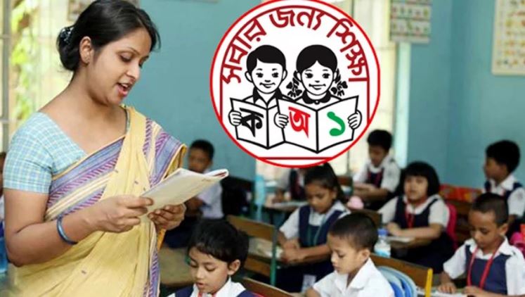 প্রাথমিকে প্রথম ধাপে উত্তীর্ণ ২৪৯৭