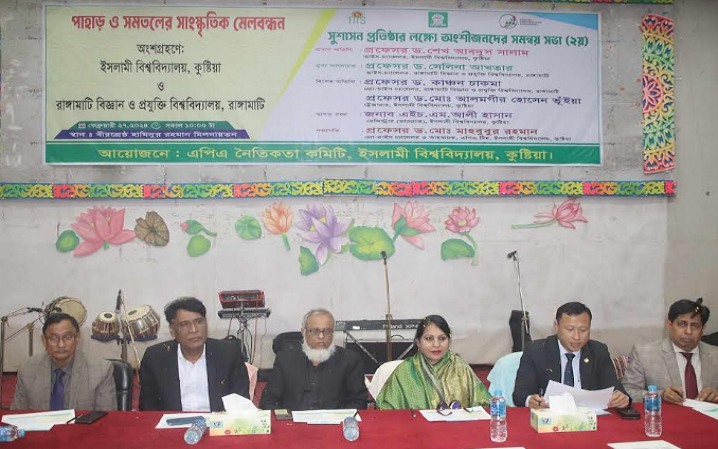 ইবি ও রাবিপ্রবি’র সমন্বয় সভা