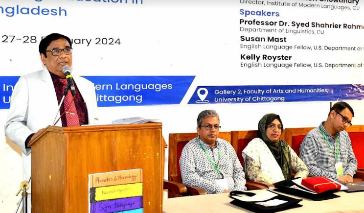 চবিতে ২ দিনব্যাপী 'আইএমএল ইন্টারন্যাশনাল কনফারেন্স' শুরু