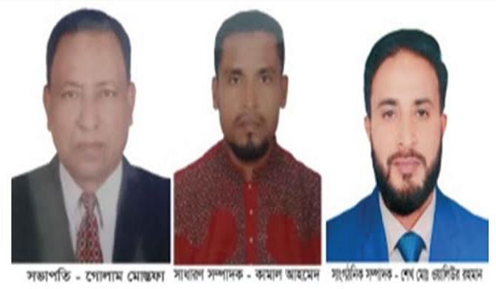 চৌগাছায় বেমাসিক শিক্ষক সমিতিরি সভাপতি গোলাম মোস্তফা, সম্পাদক কামাল আহমেদ