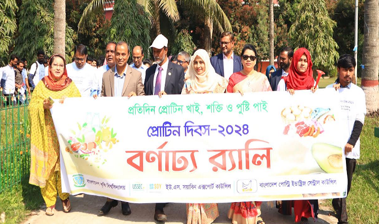 বাকৃবিতে প্রথমবারের মতো প্রোটিন দিবস পালিত