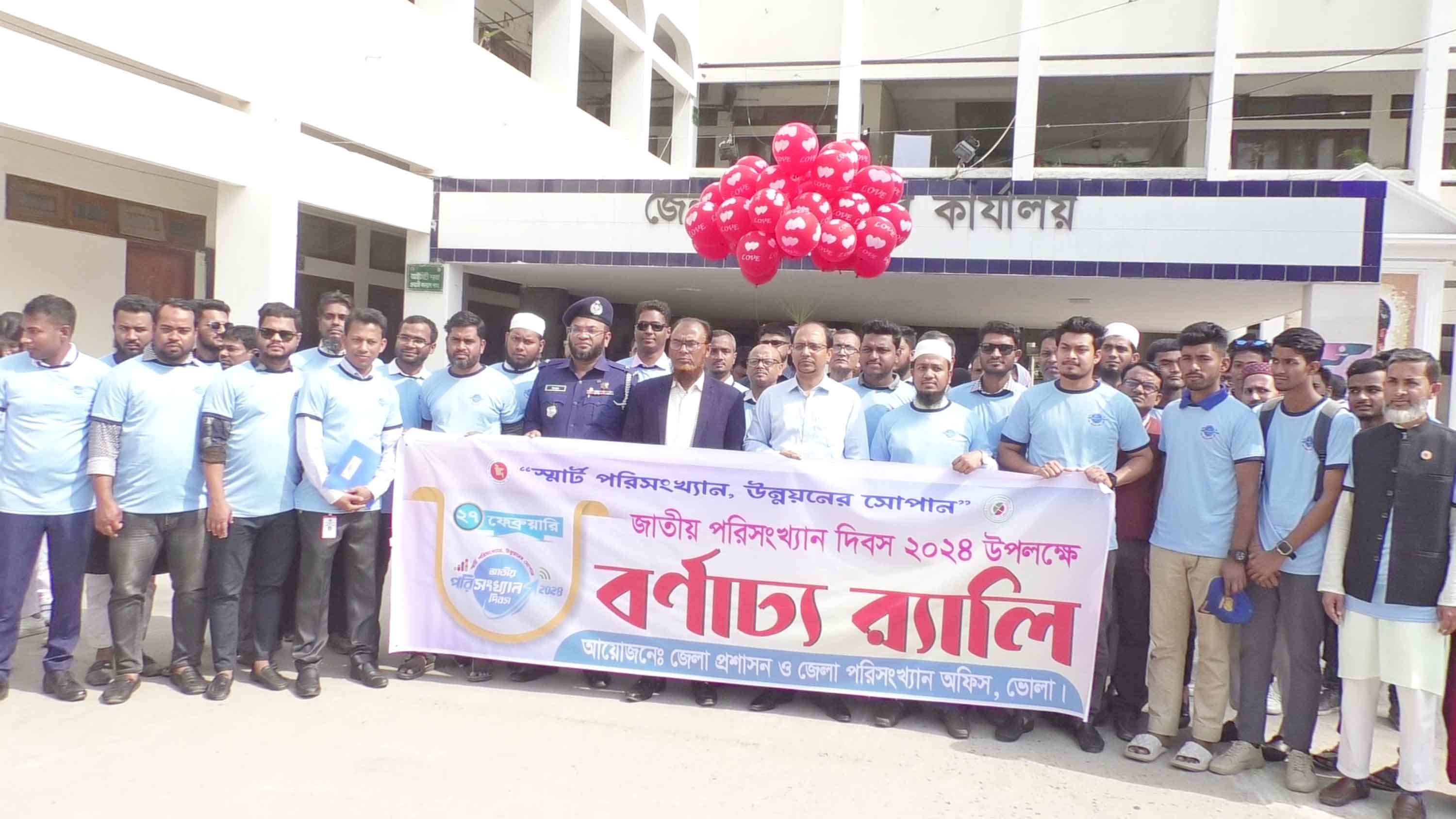জাতীয় পরিসংখ্যান দিবস পালিত