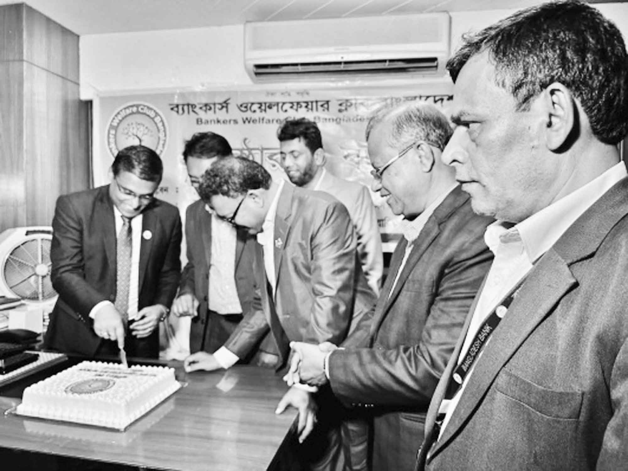 ব্যাংকার্স ওয়েলফেয়ার ক্লাব বাংলাদেশ'র প্রথম প্রতিষ্ঠাবার্ষিকী উদযাপন