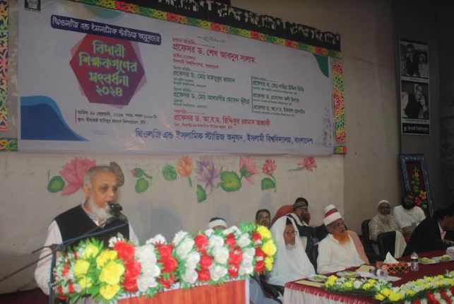 অবসরপ্রাপ্ত শিক্ষকরা জাতির সম্পদ: ইবি উপাচার্য
