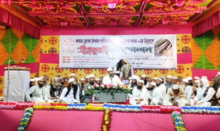 ভাঙ্গুড়ায় সীরাতুন্নবী (সা.) সম্মেলন অনুষ্ঠিত