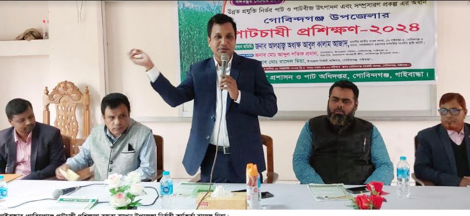 গোবিন্দগঞ্জে পাটচাষীদের দিনব্যাপী প্রশিক্ষণ
