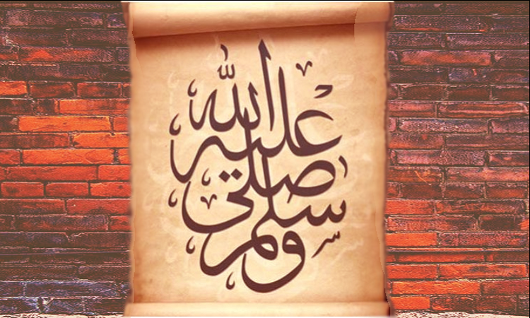 দুশ্চিন্তা দূর হয় দরুদ পাঠে