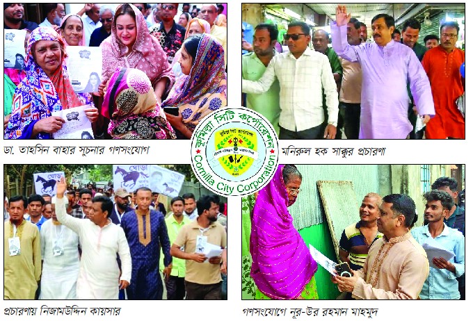পরিকল্পিত ও বাসযোগ্য নগর গড়ার প্রতিশ্রম্নতি প্রার্থীদের