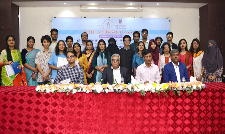ঢাবিতে ‘সমকালে বাংলাদেশে ভাষা-চর্চা’ শীর্ষক সেমিনার অনুষ্ঠিত