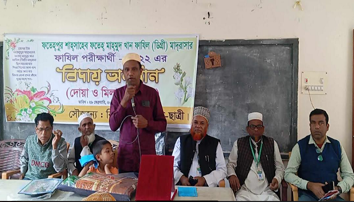 শ্রীবরদীতে ফাযিল পরীক্ষার্থীদের বিদায় অনুষ্ঠান 