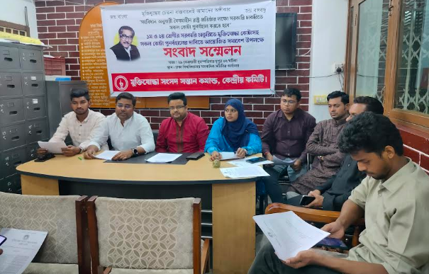 সরকারী চাকরীতে মুক্তিযোদ্ধা কোটা সহ সকল কোটা পুনর্বহালের দাবি মুক্তিযোদ্ধা সন্তানদের