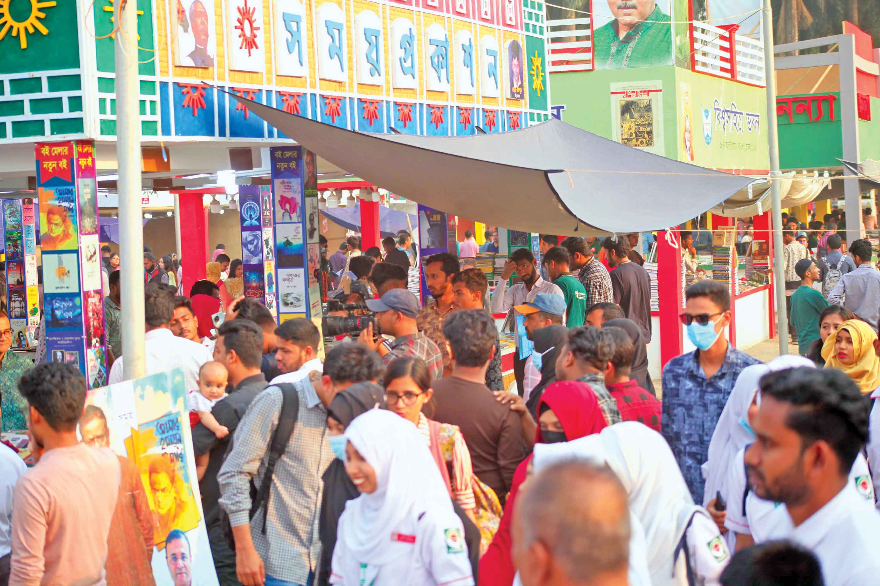 বাড়তি সময়, বাড়তি আনন্দ