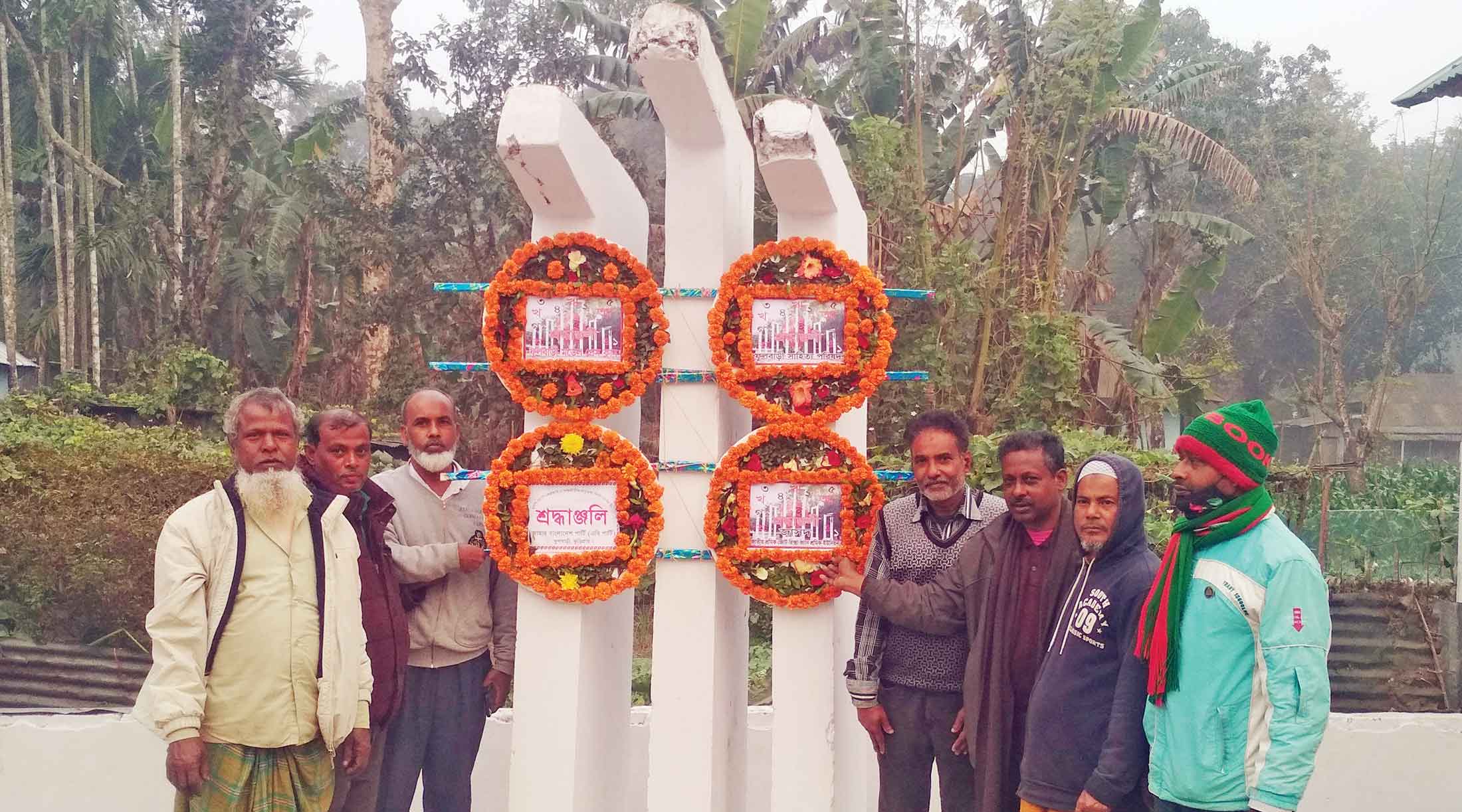 ফুলবাড়ীতে ভাষা শহীদদের প্রতি শ্রদ্ধা নিবেদন