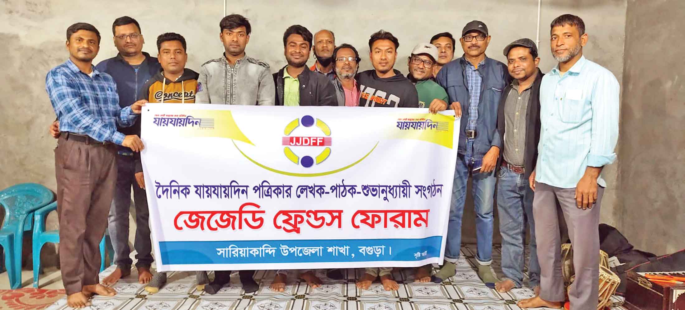 সারিয়াকান্দিতে আহ্বায়ক কমিটি গঠন