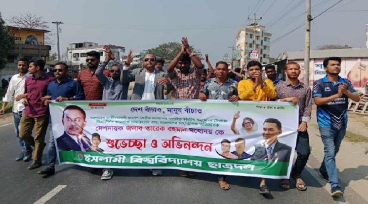কেন্দ্রীয় ছাত্রদলের নতুন কমিটিকে ইবি ছাত্রদলের শুভেচ্ছা