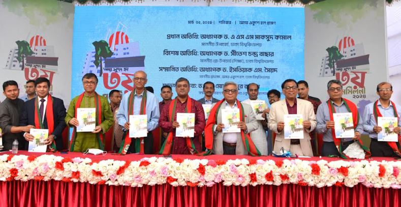 ঢাবি’র অমর একুশে হল অ্যালামনাই অ্যাসোসিয়েশনের ৩য় পুনর্মিলনী অনুষ্ঠিত