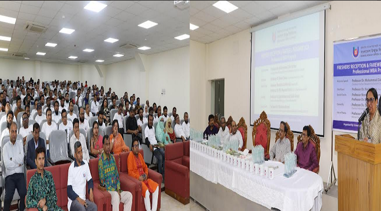 বাউবিতে প্রফেশনাল এমবিএ শিক্ষার্থীদের নবীনবরণ ও বিদায় সংবর্ধনা অনুষ্ঠান