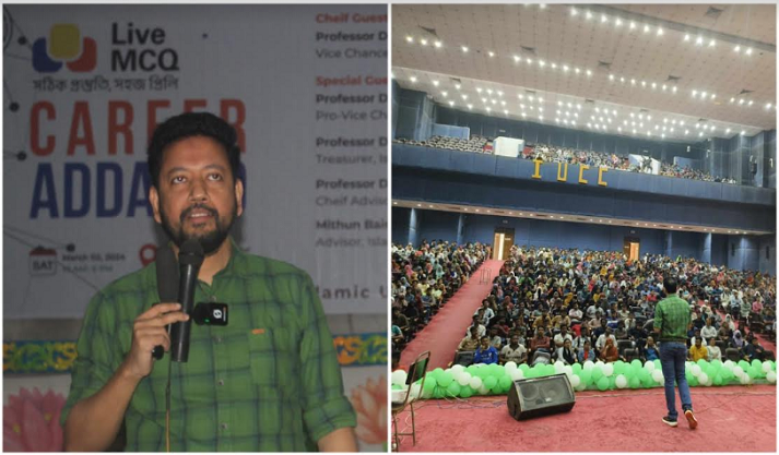 ইবিতে দিনব্যাপী ক্যারিয়ার আড্ডা অনুষ্ঠিত