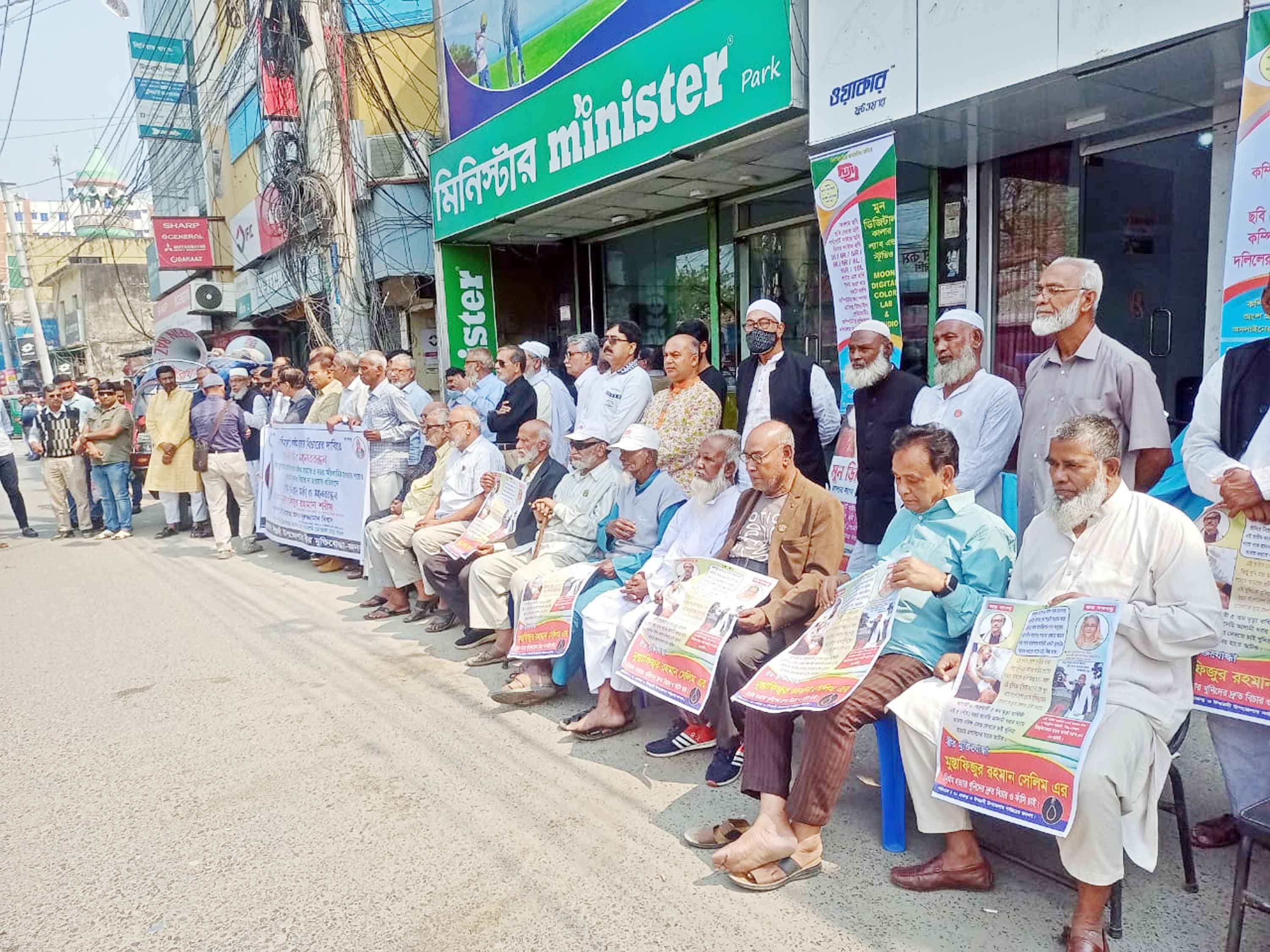 সেলিম হত্যার বিচার না হলে ঈশ্বরদীকে স্তব্ধ করার আল্টিমেটাম বীর মুক্তিযোদ্ধাদের