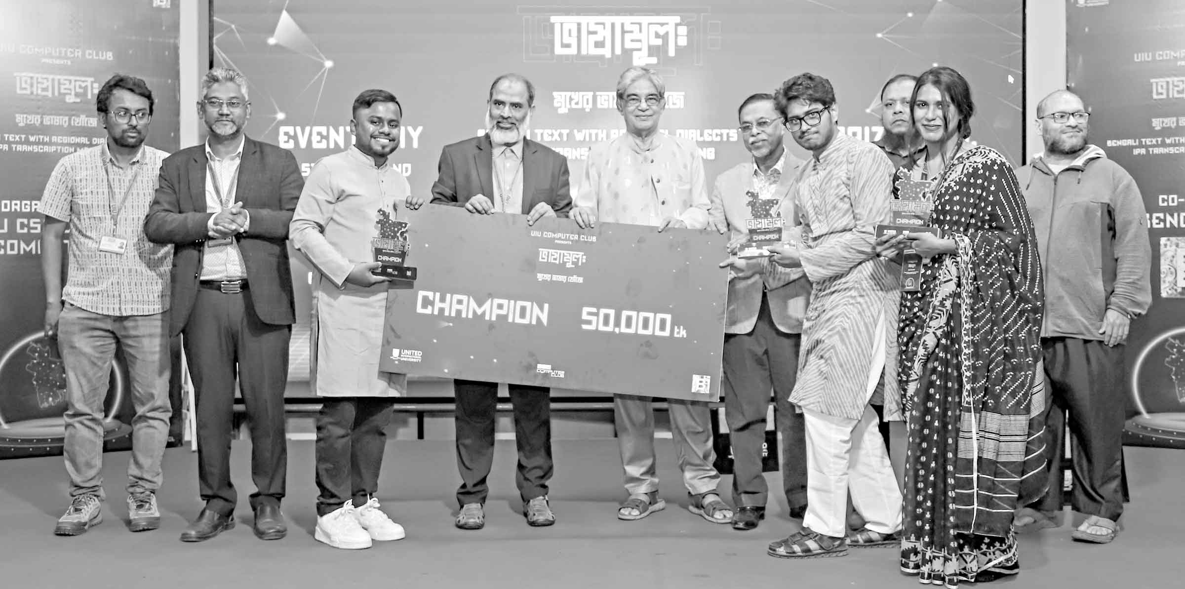 ইউআইইউ'তে জাতীয় ন্যাচারাল ল্যাঙ্গুয়েজ প্রোসেসিং প্রতিযোগিতা অনুষ্ঠিত