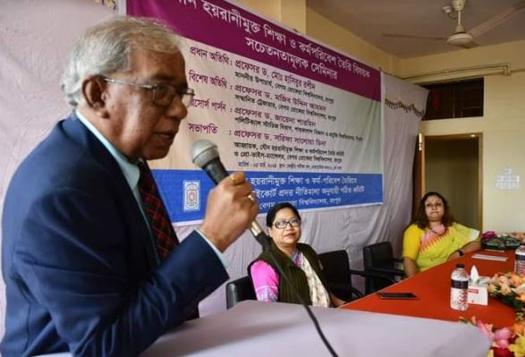 বেরোবিতে যৌন হয়রানীমুক্ত শিক্ষা ও কর্মপরিবেশ তৈরি বিষয়ক সেমিনার অনুষ্ঠিত