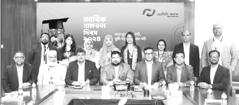 আর্থিক সাক্ষরতা দিবস পালন এনসিসি ব্যাংকের