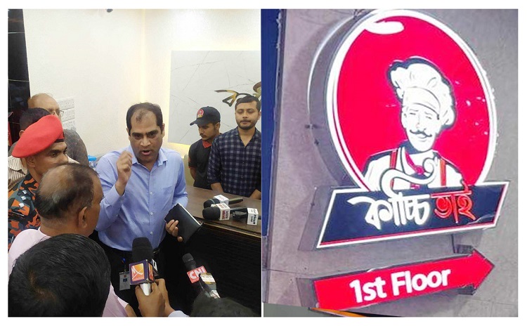 গুলশানে কাচ্চি ভাইকে লাখ টাকা জরিমানা