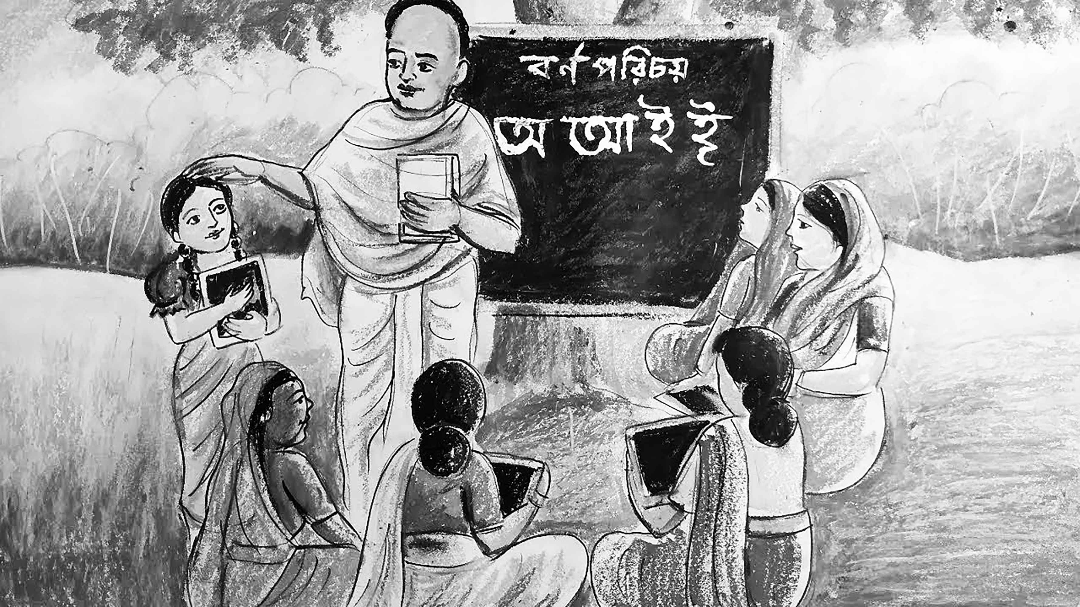 একাদশ শ্রেণির সমাজকর্ম (প্রথম পত্র)