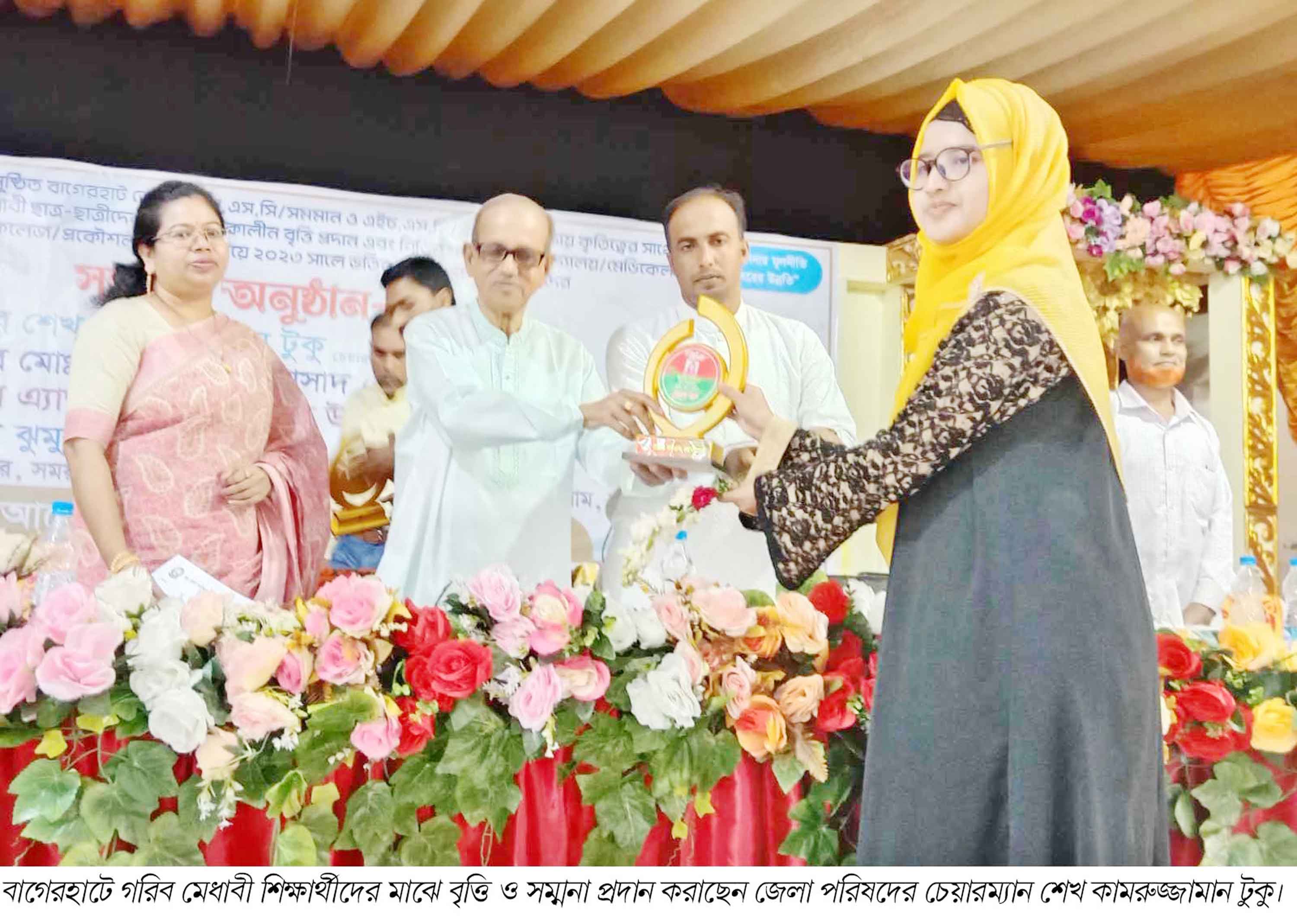 বাগেরহাটে মেধাবী ছাত্রছাত্রীদের বৃত্তি প্রদান