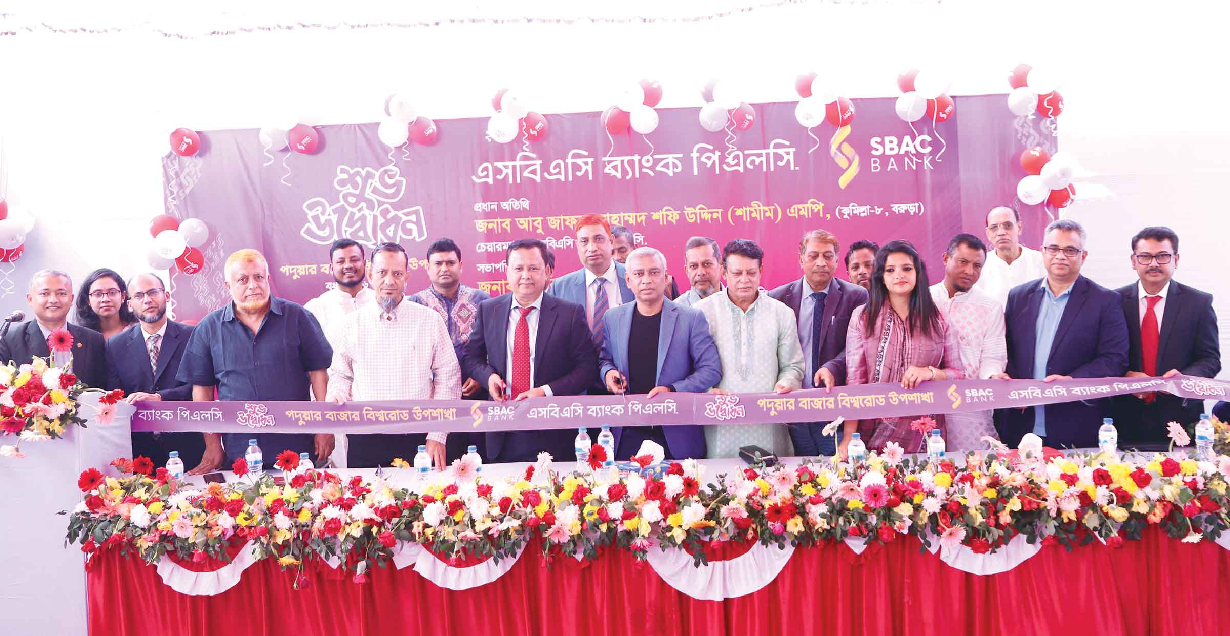 কুমিলস্নার পদুয়াবাজার বিশ্বরোডে এসবিএসি ব্যাংকের উপশাখা