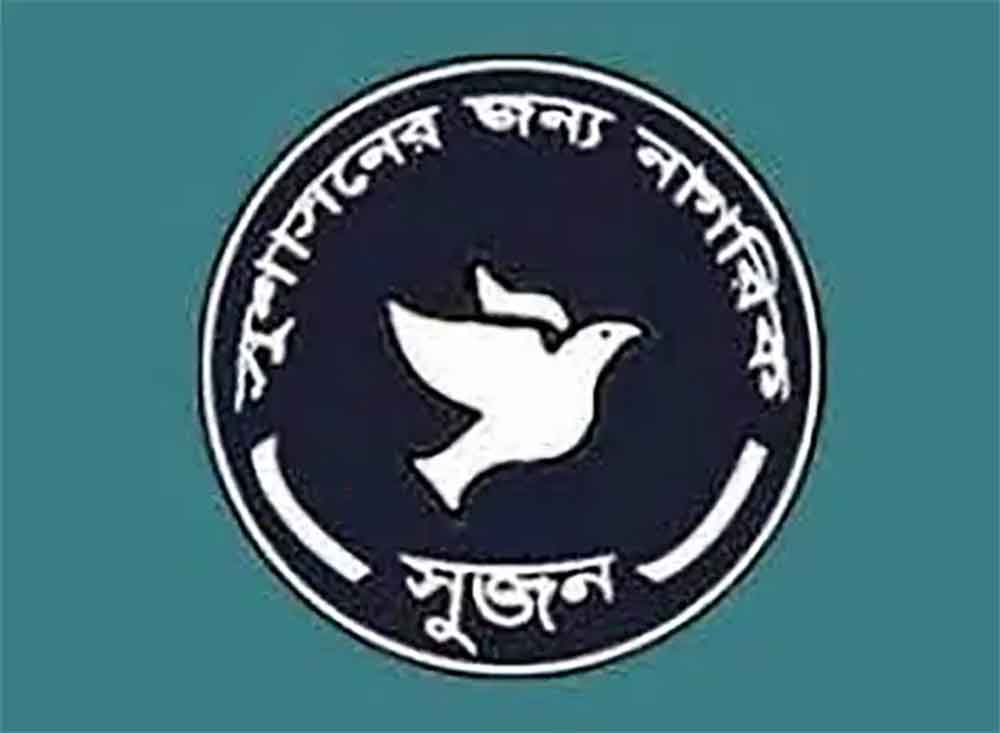 নির্দলীয় স্থানীয় নির্বাচনে ফেরার দাবি সুজনের