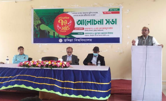 কুবিতে ৭ই মার্চ উপলক্ষ্যে আলোচনা সভা 