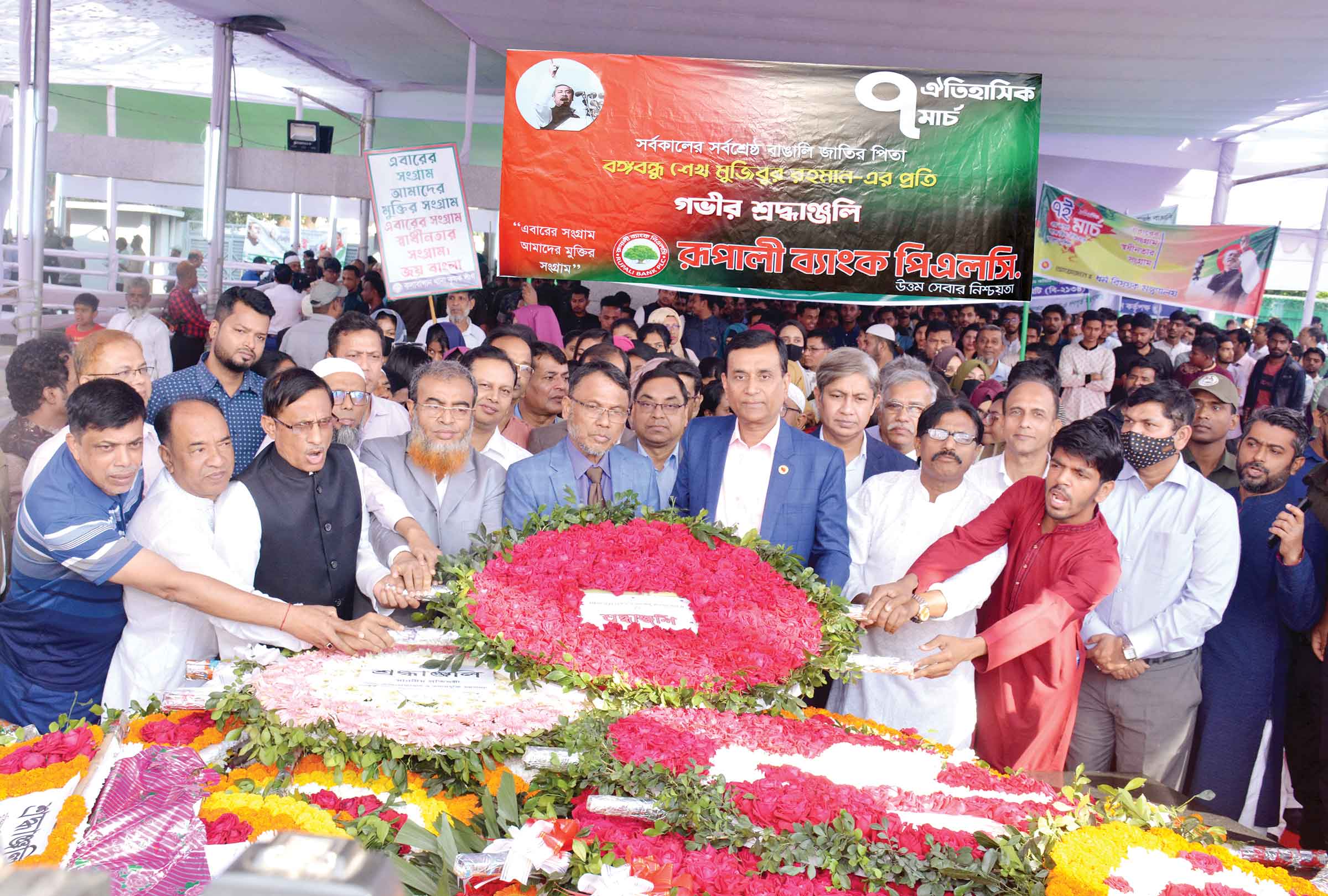 জাতির পিতার প্রতিকৃতিতে রূপালী ব্যাংকের শ্রদ্ধা