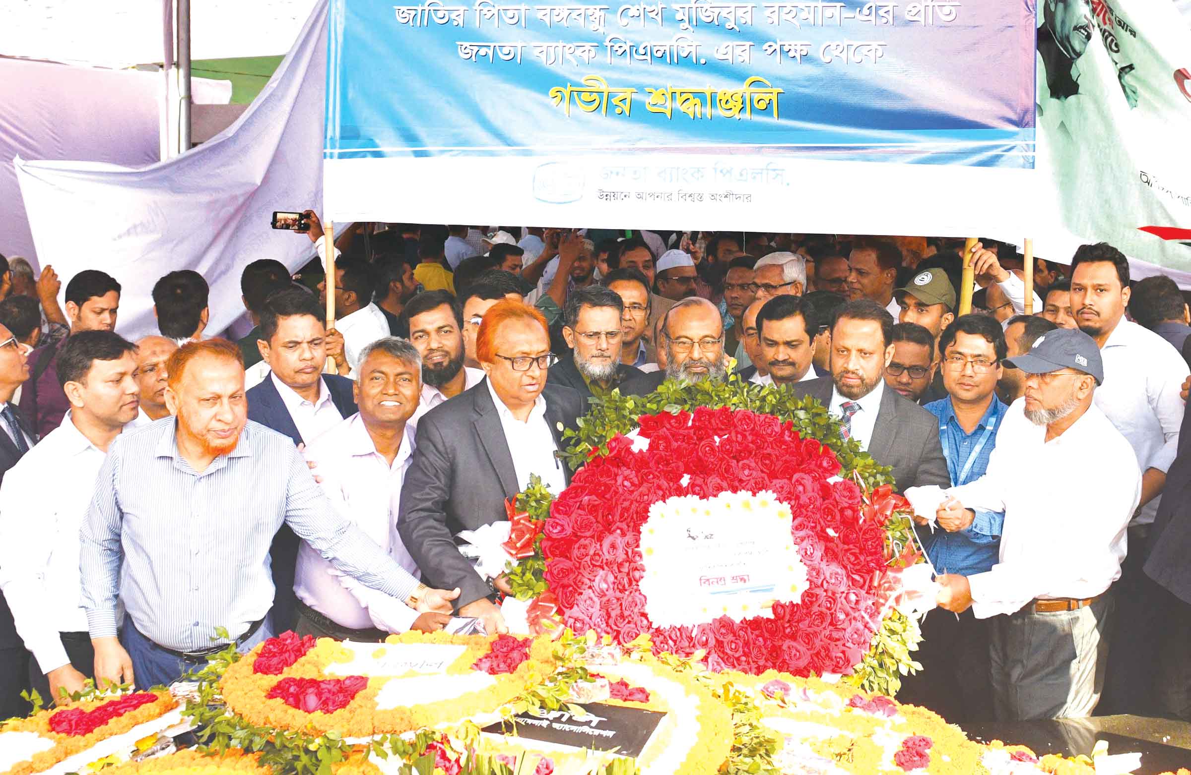ঐতিহাসিক ৭ মার্চ উদযাপন করেছে জনতা ব্যাংক