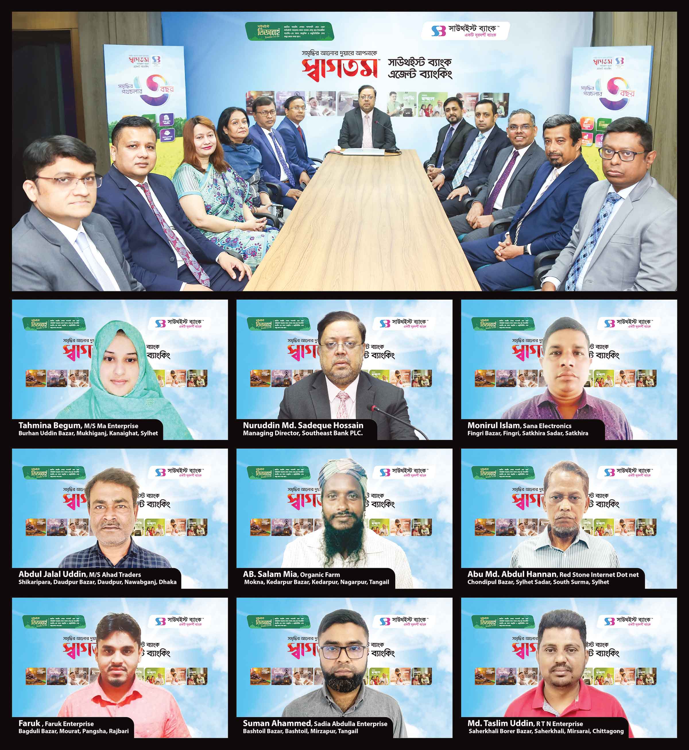 সাউথইস্ট ব্যাংকের ৮ এজেন্ট ব্যাংকিং আউটলেট উদ্বোধন