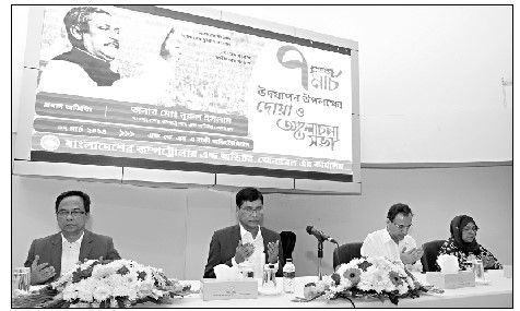 বাংলাদেশের কম্পট্রোলার অ্যান্ড অডিটর জেনারেল কার্যালয়ে ঐতিহাসিক ৭ মার্চ পালন