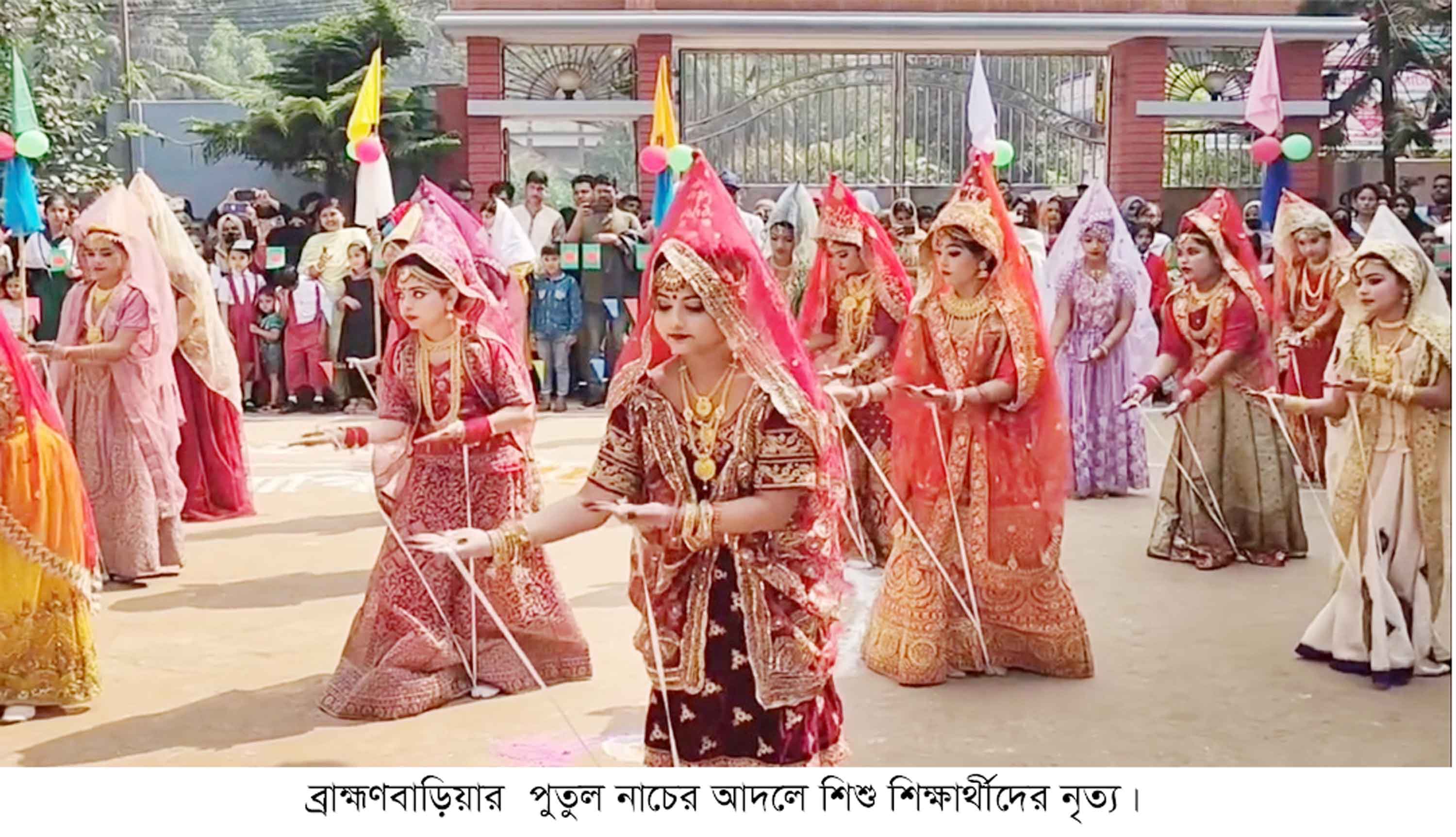 ব্রাহ্মণবাড়িয়ায় পুতুলের আদলে শিশুদের নাচ