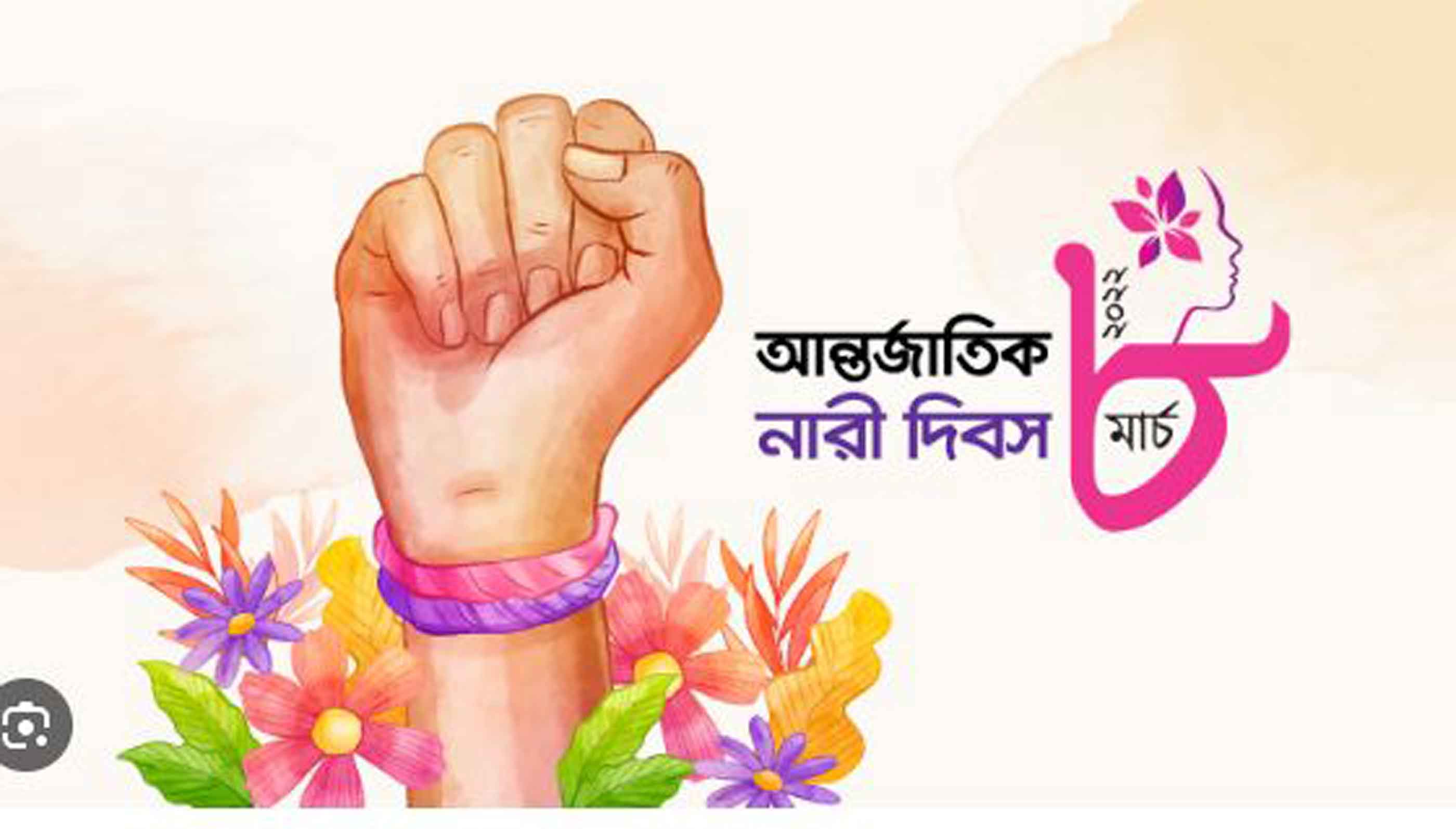 বর্ণাঢ্য আয়োজনে নারী দিবস পালিত