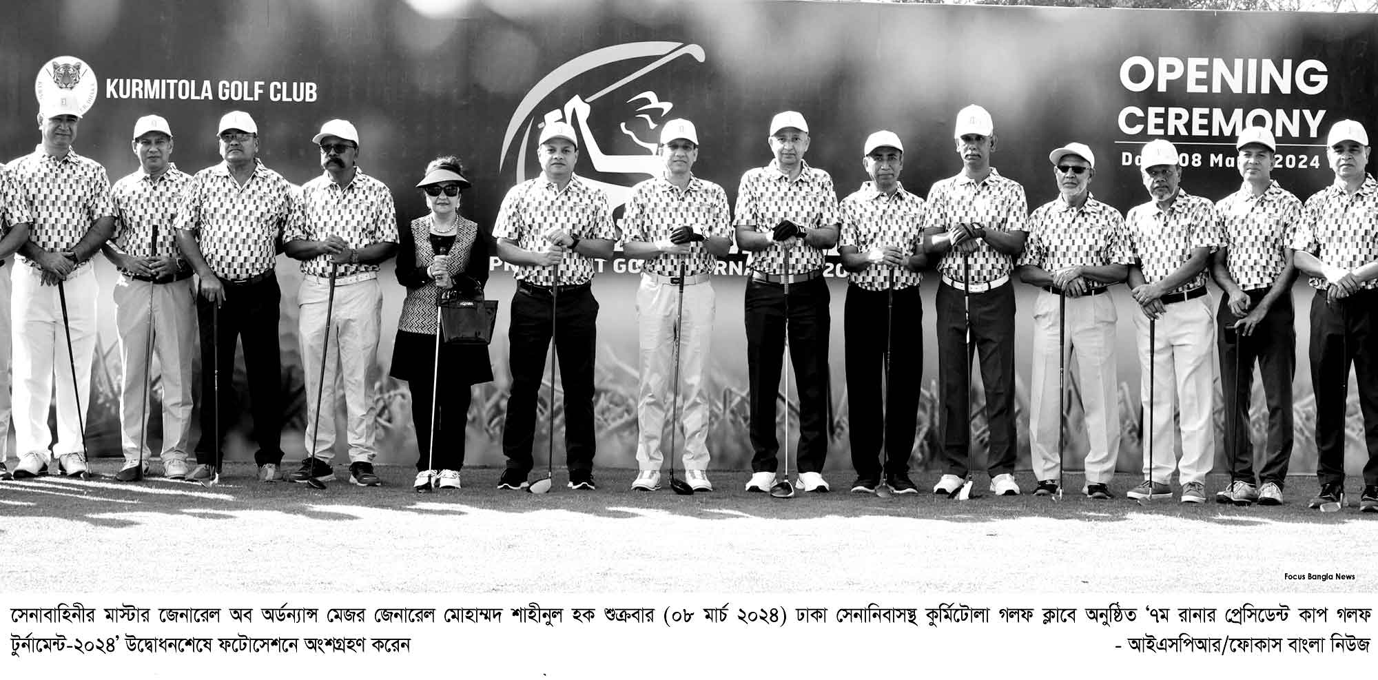 ৭ম রানার প্রেসিডেন্ট কাপ গলফ টুর্নামেন্ট উদ্বোধন