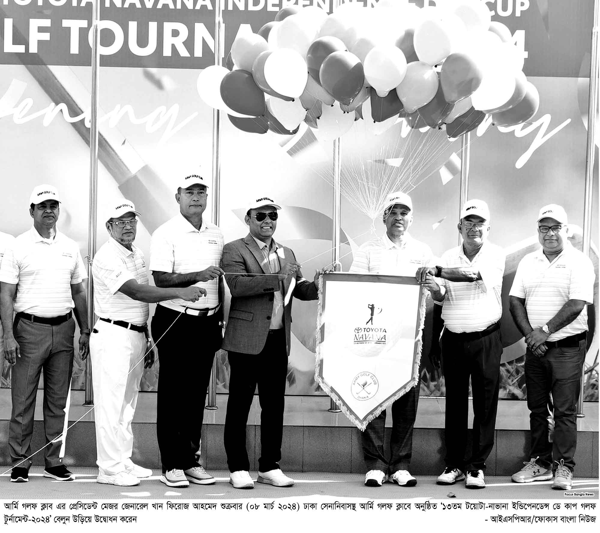 ১৩তম টয়োটা-নাভানা ইন্ডিপেনডেন্স ডে কাপ গলফ টুর্নামেন্ট উদ্বোধন