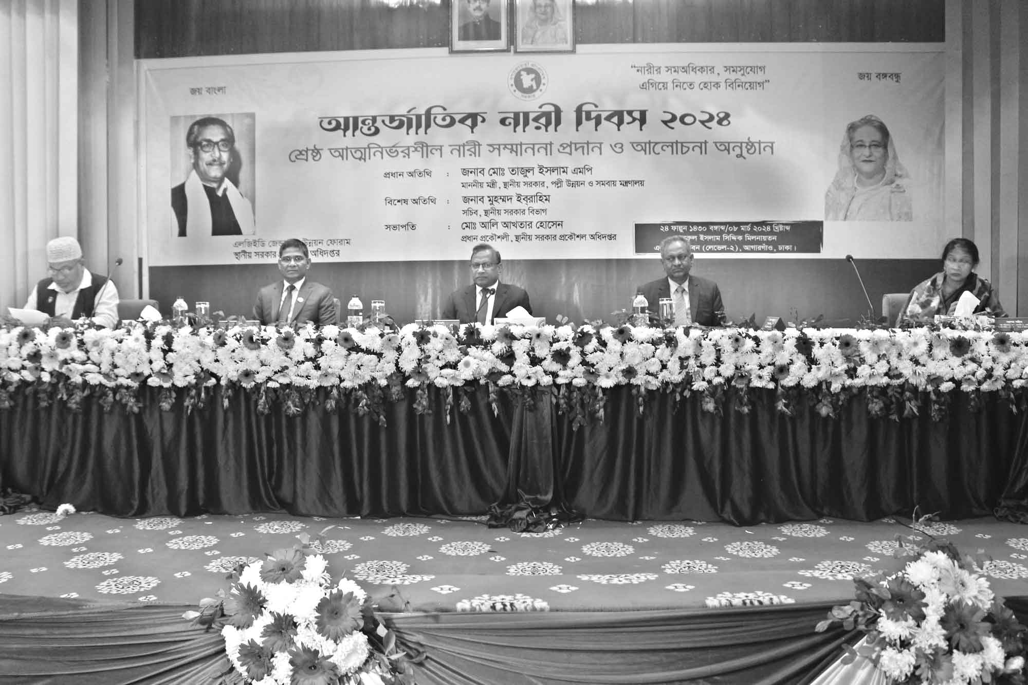 এলজিইডিতে নারী সম্মাননা