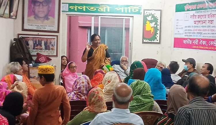 নারীর জন্মগত অধিকার পিতা-মাতার সম্পত্তিতে সমান অধিকার: গণতন্ত্রী পার্টি