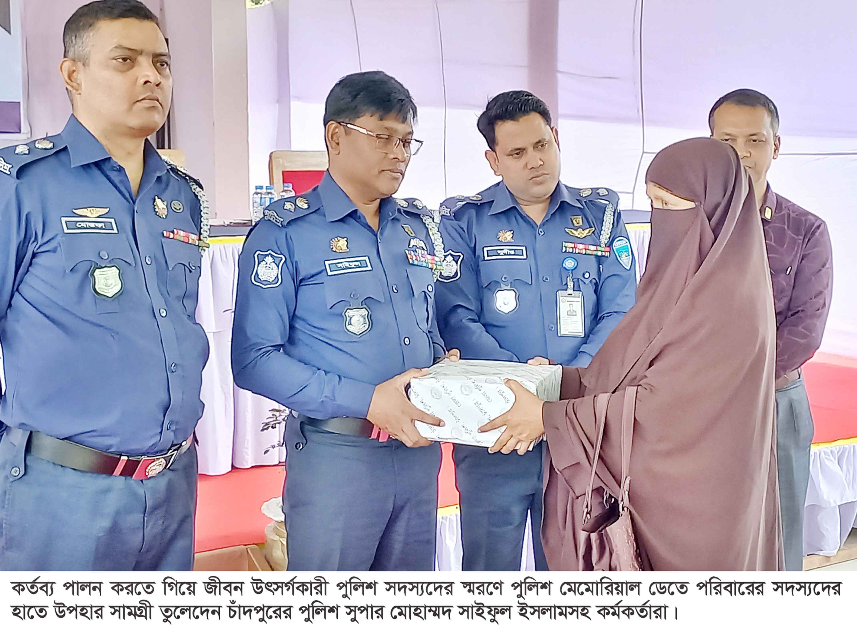 জীবন উৎসর্গকারী পুলিশ সদস্যদের স্মরণে চাঁদপুরে মেমোরিয়াল ডে