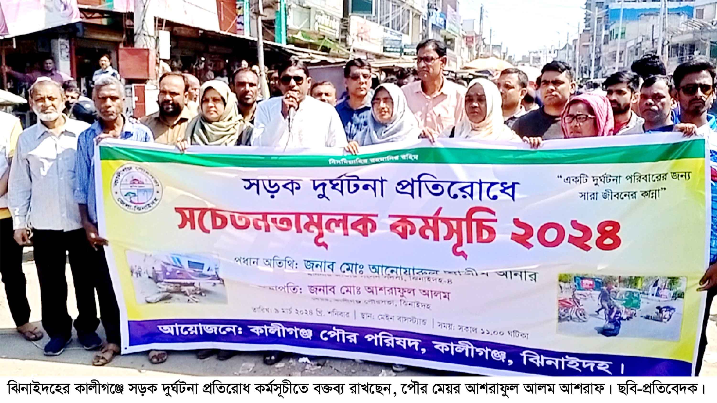 কালীগঞ্জে সড়ক দুর্ঘটনা রোধে মেয়রের ব্যতিক্রম উদ্যোগ