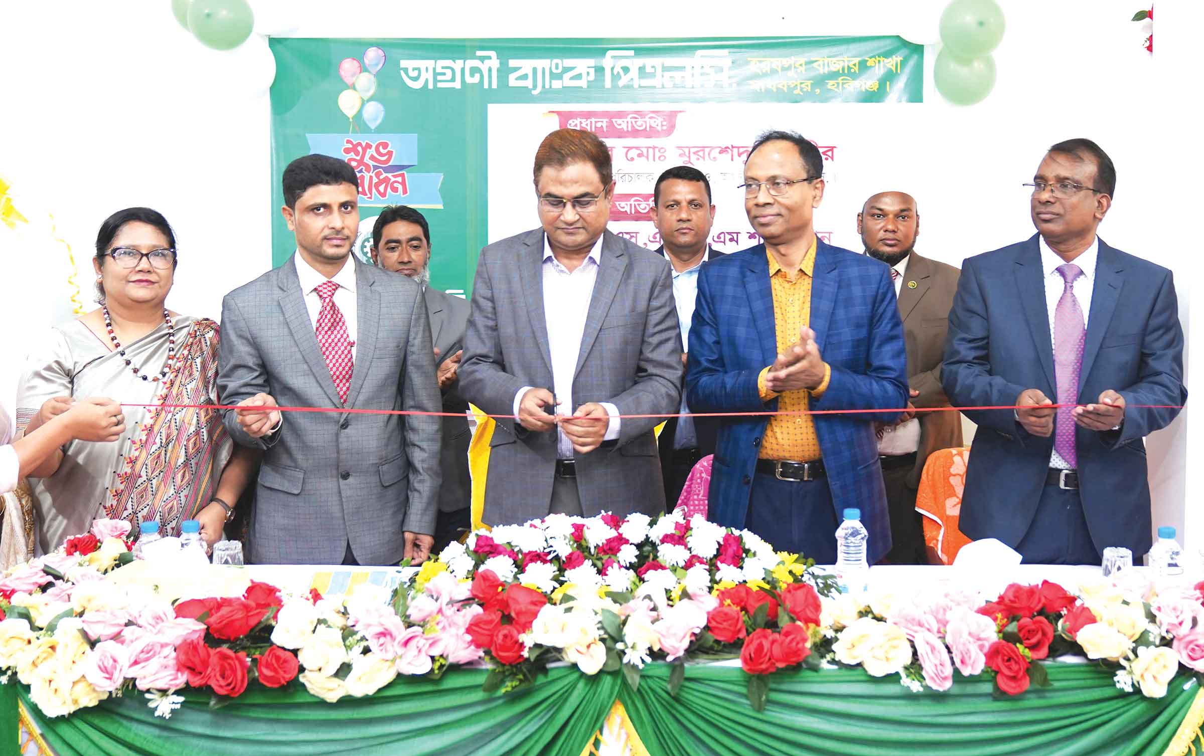 হবিগঞ্জে অগ্রণী ব্যাংকের হরষপুর বাজার শাখা উদ্বোধন