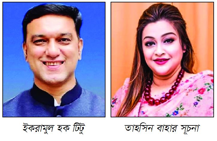 ময়মনসিংহে টিটু কুমিলস্নায় সূচনা মেয়র নির্বাচিত