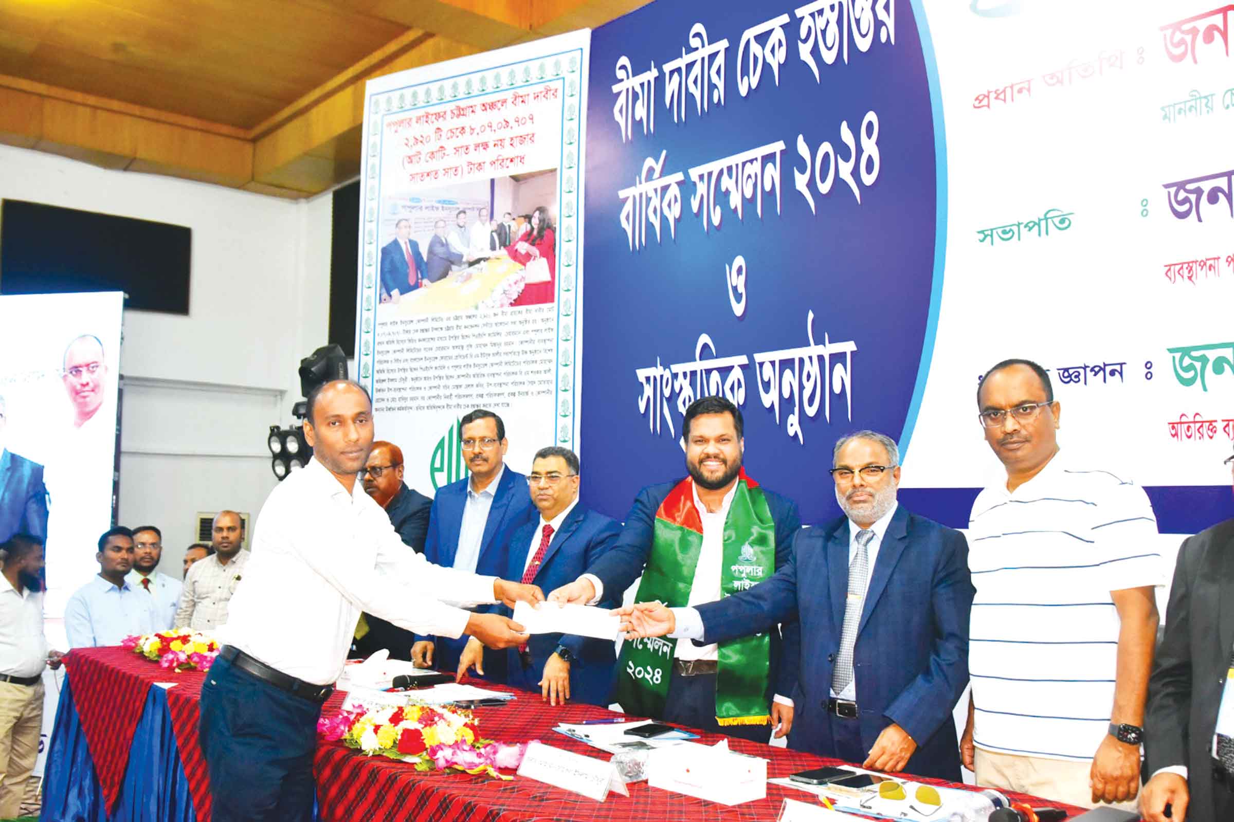 পপুলার লাইফের বীমা দারির চেক হস্তান্তর