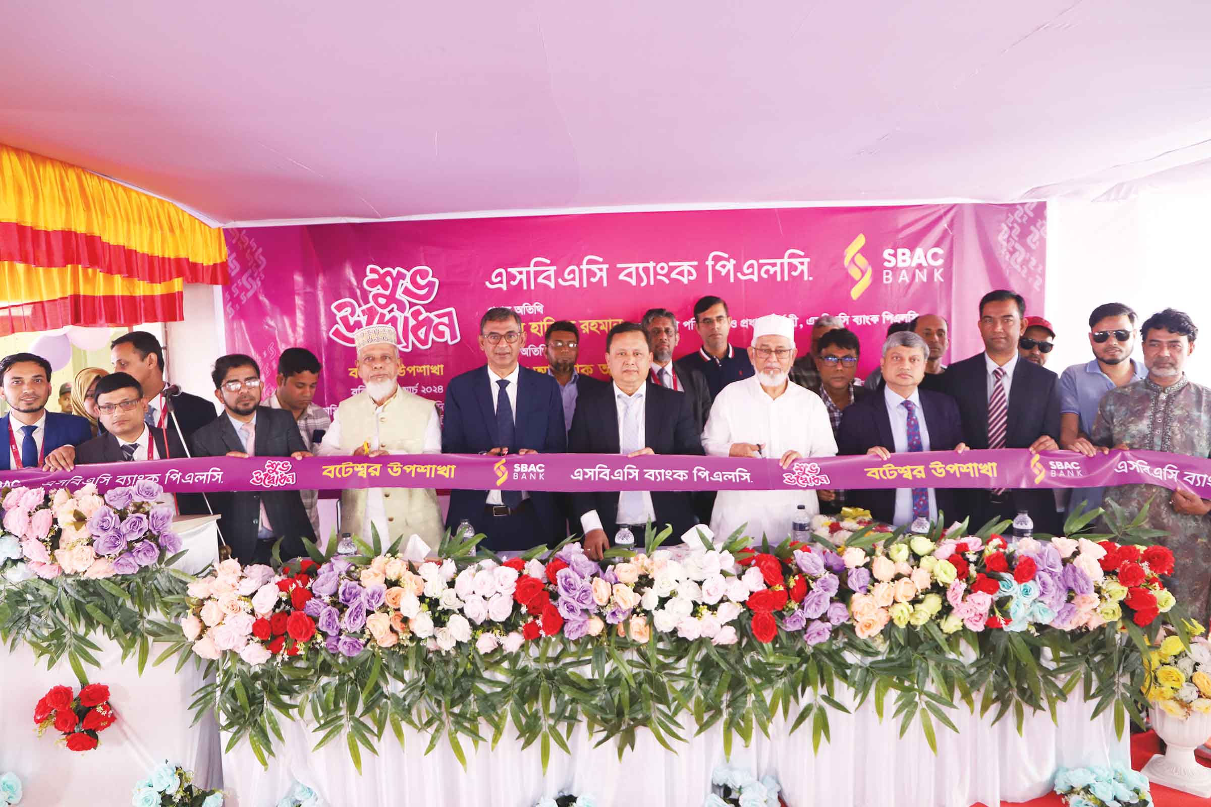 সিলেটের বটেশ্বরে এসবিএসি ব্যাংকের উপশাখা উদ্বোধন